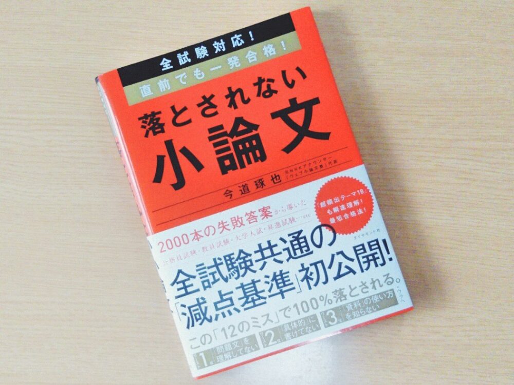 ■2冊セット■楽して昇進試験合格したい方■面談解説と演習問題セット □2冊セット□楽して昇進試験合格したい方□面談解説と