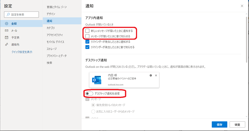 保存版 ズボラでもきる 効率的なoutlookメール整理術 フォルダ分け不要 毎日100通以上のメールを処理する私が実践している2つのルール Lib Blog